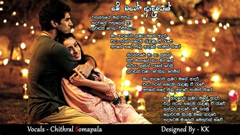 Me Wage Adarayak Wasanthaye Mal Pipila Chithral Somapala Lyrics