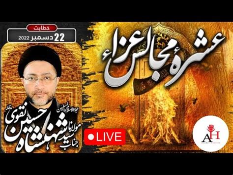 Live Majlis Allama Syed Shahenshah Hussain Naqvi Imam Bargah