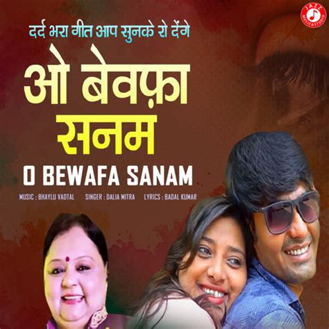 Bewafa Sanam Picture Dusolapan