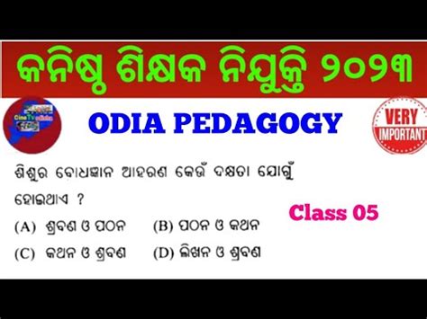 Junior Teacher Recruitment 2023 Odia Pedagogy MCQs For JT OTET CTET