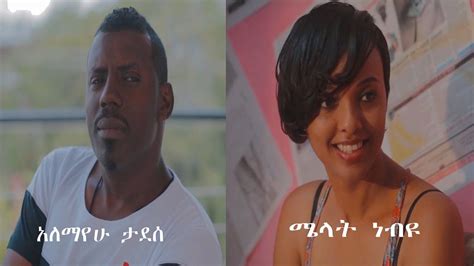 Ethiopian full movie 2019 - Heyab ⋆ etbaba