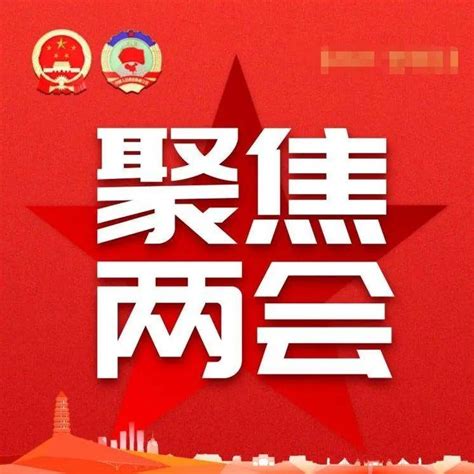 与你有关！政府工作报告里的民生好消息！来源政府报告