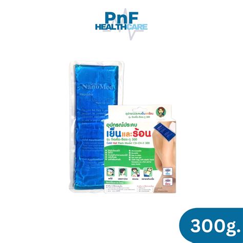 NanoMed Cold Hot Pack นาโนเมดเจลประคบเยน รอน g Shopee Thailand