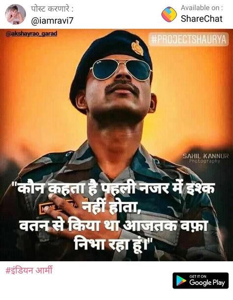 Pin By Meghana Dupte On Dear Soldier Indian Army Quotes Army Quotes