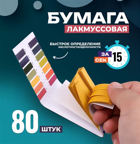 Лакмусовая бумага, набор тест полосок для воды 80 шт (ph-тестер от 1 до ...