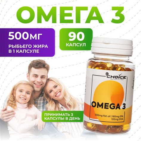 Омега 3 Рыбий жир, Omega 3 500 мг, 90 капсул - купить с доставкой по ...