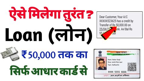 Best Loan App 2023 Loan App Fast Approval 2023 Aadhar Card Se Loan