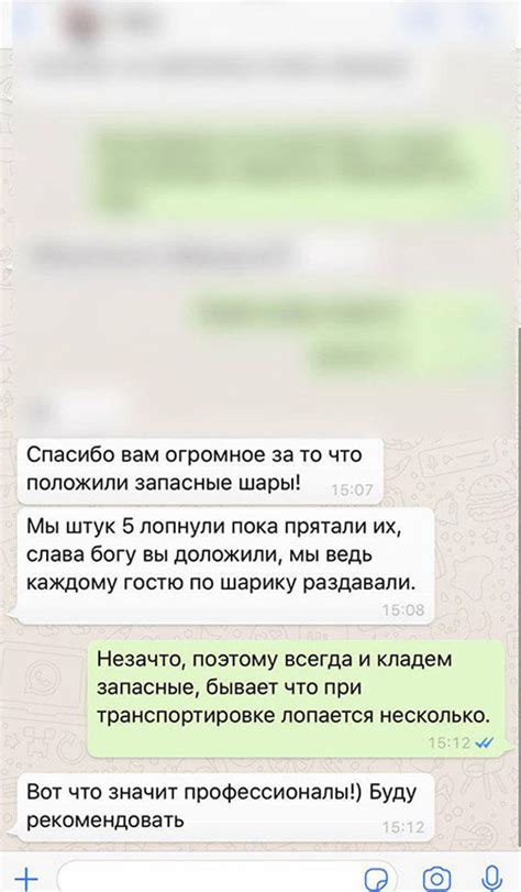 Светящиеся воздушные шары