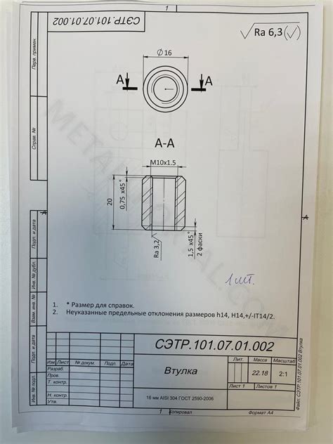 Metallportal