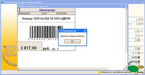 1С:Печать этикеток и ценников - СНЯТА С ПРОДАЖ, программа для печати ...