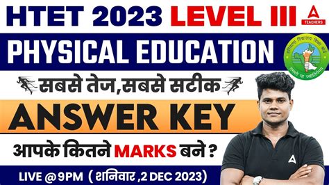 HTET Answer Key 2023 HTET PGT Physical Education Answer Key 2023 Out