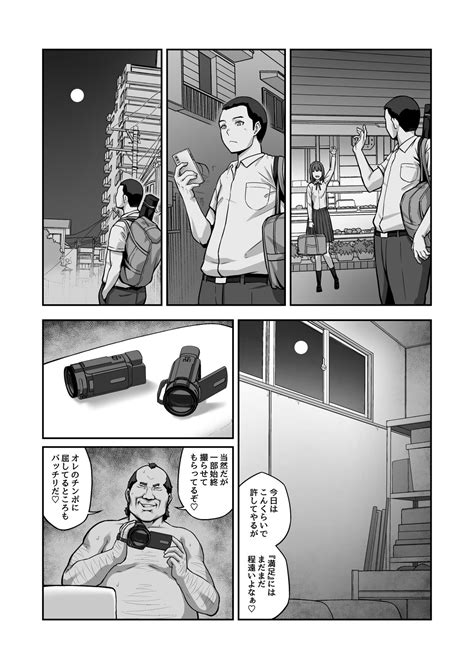 Nakadashi Oji San Ni Nerawareta Mesu Wa Nigeru Koto Ga Dekinai Page Nhentai Hentai