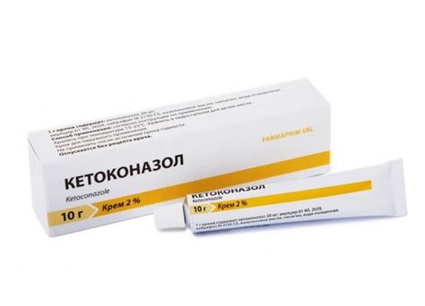 Мазь Кетоконазол