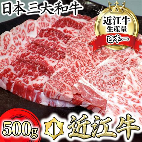 贅沢品 贈り物 ギフト近江牛 肩ローススライス500g すき焼き しゃぶしゃぶ用 牛肉 自家牧場近江牛 母の日 父の日 御中元 御歳暮 ギフト