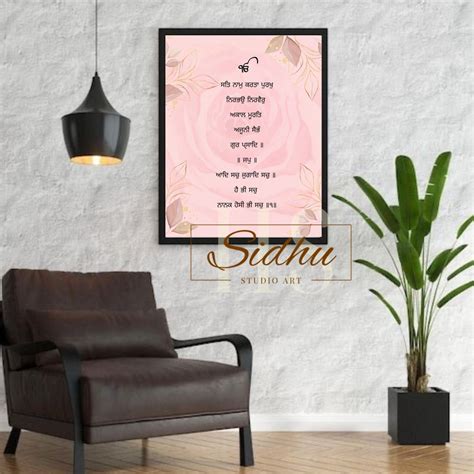 Mool Mantra Wall Art Digital Art/ Sikh Art/ Sikh Home - Etsy