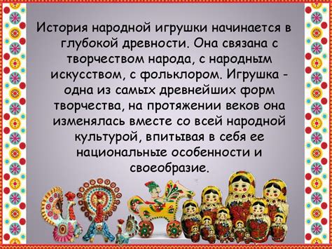 Презентация Русская народная игрушка - презентация онлайн