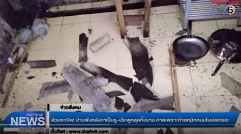 Toilet Explodes From Septic Tank Pattaya One News