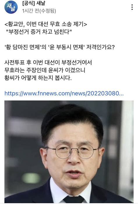 속보 좌우합작 드디어 성사 정치시사 에펨코리아