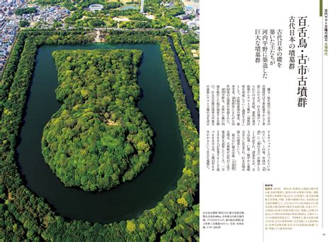 日本の世界文化遺産 写真が語る日本の歴史 株式会社クレヴィス