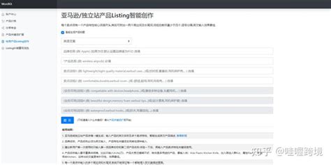 如何快速写一个优秀的亚马逊listing？ 知乎