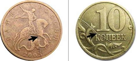 10 копеек 2005 года цена, стоимость монеты