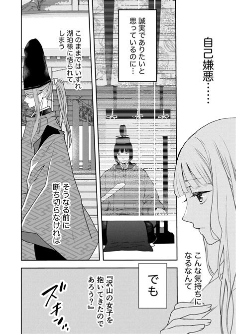 朝霧〜高貴な閨の指南役〜 同人誌 エロ漫画 Nyahentai