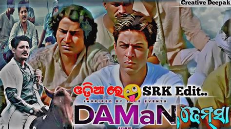 Daman Sad Song Bula Fakira Hai Mu Daman Song Nichhatiya Mana Odia