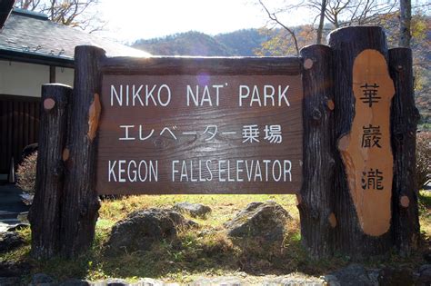 Nikko National Park | Natural Creations