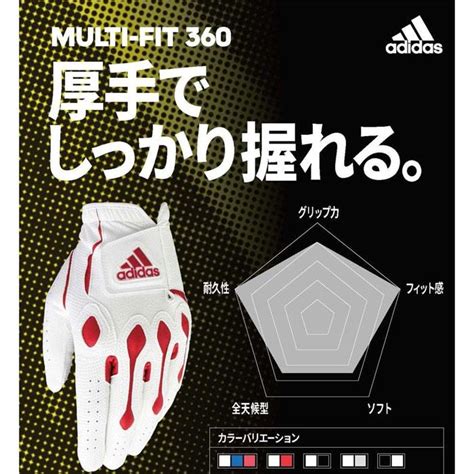 アディダス ゴルフ マルチフィット360 グローブ メンズ Ii917 手袋 左手用 2023年秋冬モデル Adidas Golf おしゃれ