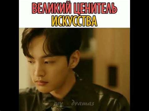 Дорама: Дерзкий принц и Дали - YouTube