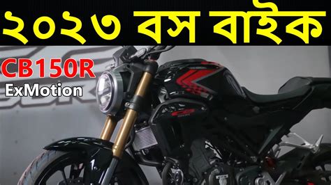 Honda Cb Exmotion New Model Price In Bangladesh New Bike In