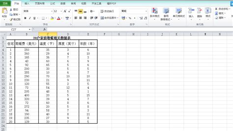 Excel表格制作软件 Excel表格制作 随意云