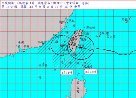 海葵加速狂奔只剩50公里 粉專：下午3時台東成功登陸 海葵颱風侵襲 生活 聯合新聞網