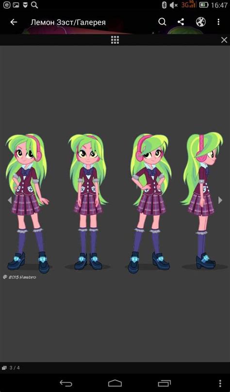Лемон зест | Wiki | My Little Pony Май Литл Пони Amino