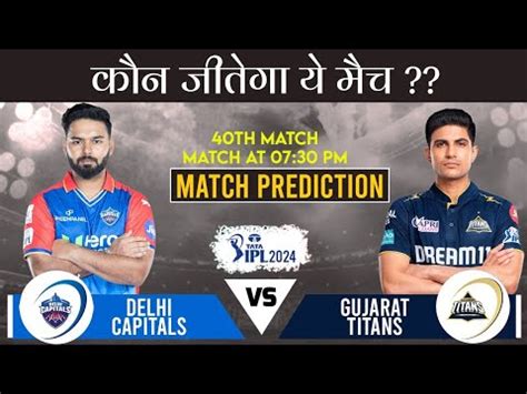 GUJARAT VS DELHI MATCH PREDICTION GT VS DC MATCH REPORT DELHI VS