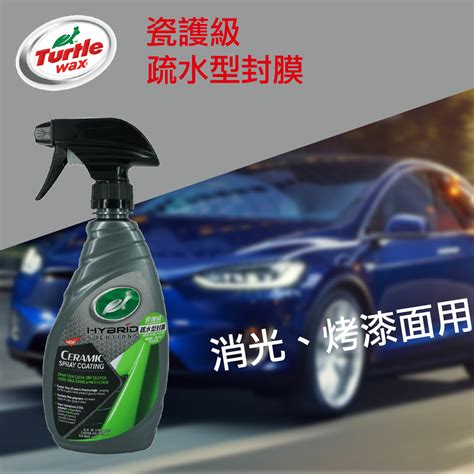 Turtle Wax 美國龜牌 瓷護級疏水型封膜 T309 473ml