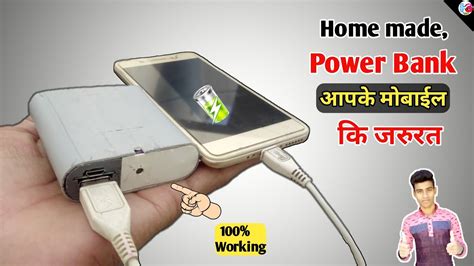 How To Make A Power Bank At Home Power Bank Kaise Banaye Homemade