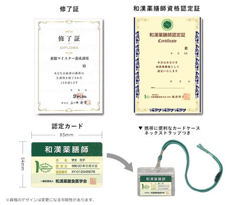 24年2月更新｜薬膳 資格完全ガイド：薬膳マイスター資格取得への道