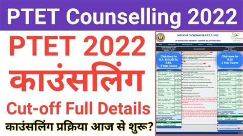 Ptet Counselling Ptet Year B Ed Counselling Ptet Year