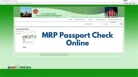 Mrp Passport Check Online Bangladesh 2024 Bdeshebacom