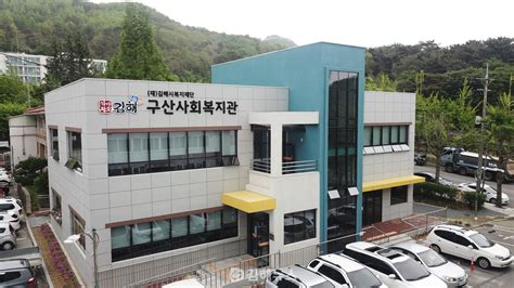 김해시복지재단 산하기관 3곳 전국 사회복지시설평가서 최우수