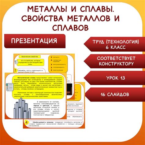 Урок на тему "Металлы" ( 9 класс)
