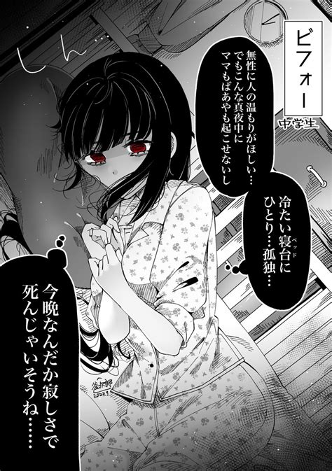 「俺の彼女のビフォーアフター 06 」三稜釜次郎🕊の漫画