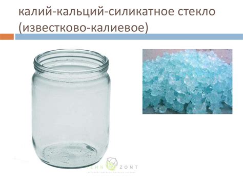 Стеклянные бытовые товары - презентация онлайн