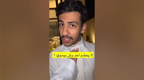 ولد اختك الي كبر وصار يرفع صوته 😂💔 Youtube