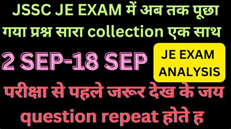 Jssc Je Exam Sep Sep Exam Analysis All