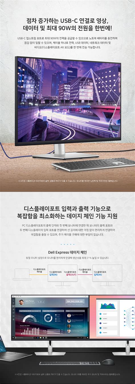 P3223DE USB-C 허브 / 디바이스마트