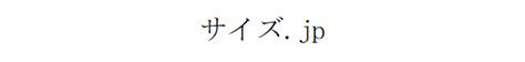 B1サイズは何センチ？ サイズ Jp