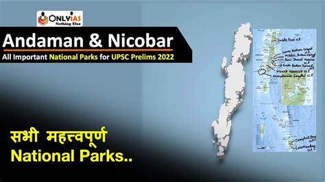 Andaman And Nicobar Island National Parks With Map And Mnemonics Upsc