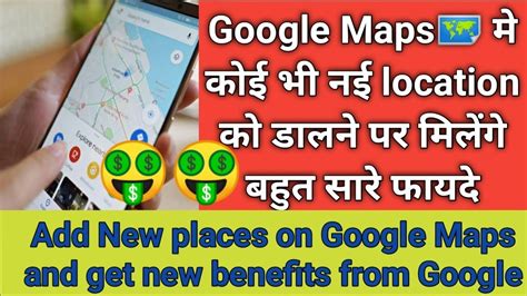 Google Maps Me Missing Place Kaise Add Kare Add New Place On Google